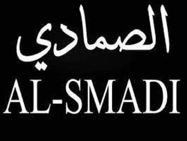 بيان صادر عن عشيرة الصمادي