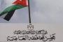 اعتماد برنامج الماجستير في الاعلام الرقمي بجامعة الزرقاء