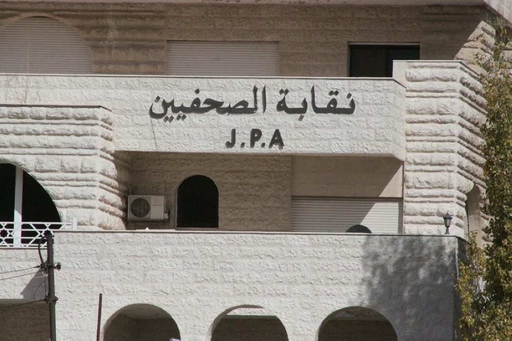 بيان صادر عن مجلس نقابة الصحفيين حول الإساءة للرسول محمد صلى الله عليه وسلم