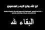 الامانة تنهي رفع مخلفات حظائر بيع وذبح الاضاحي ، وتنقل 17 الف طن نفايات خلال العيد ويوم عرفة