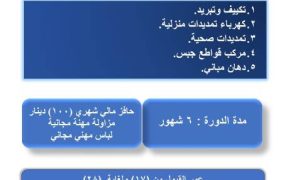 معهد تدريب الوطنية في عجلون يعلن عن التسجيل للدفعة 27
