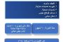 بحث التعاون مابين الاعلى لحقوق ذوي الاعاقة ومجموعة المطار الدولية