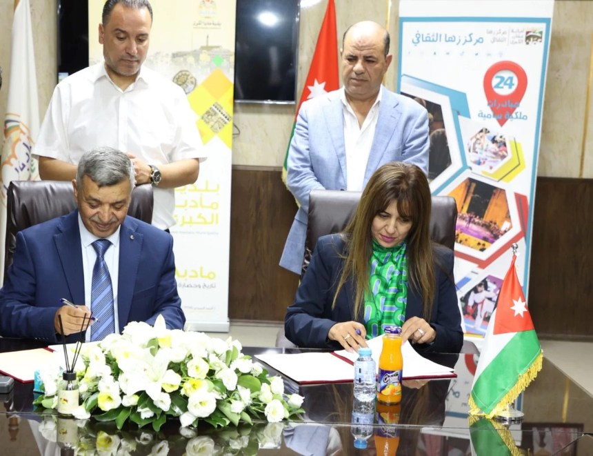 اتفاقية بين “زها” الثقافي وبلدية مادبا لإدامة فرعي مركز زها مادبا وماعين