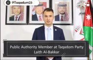 حزب تقدُّم يطلق فيديو باللغة الانجليزية بعنوان 