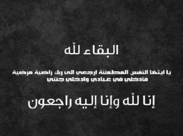 الكلية الجامعية الوطنية للتكنولوجيا تنعى اسرة شهداء شقيق عديل الدكتور احمد السلايمة