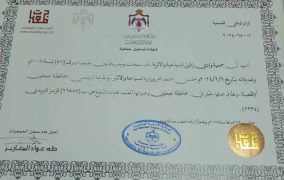 <strong>عجلون : تأسيس جمعية وادي زقيق السياحية والاثرية</strong>