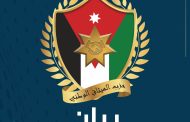 الميثاق الوطني : قرار الكنيست بفرض السياده على الضفة الغربية باطلاً