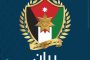 الميثاق النيابية تشيد بجهود الهيئة الخيرية الأردنية والانزالات الجوية لإيصال المساعدات لغزة